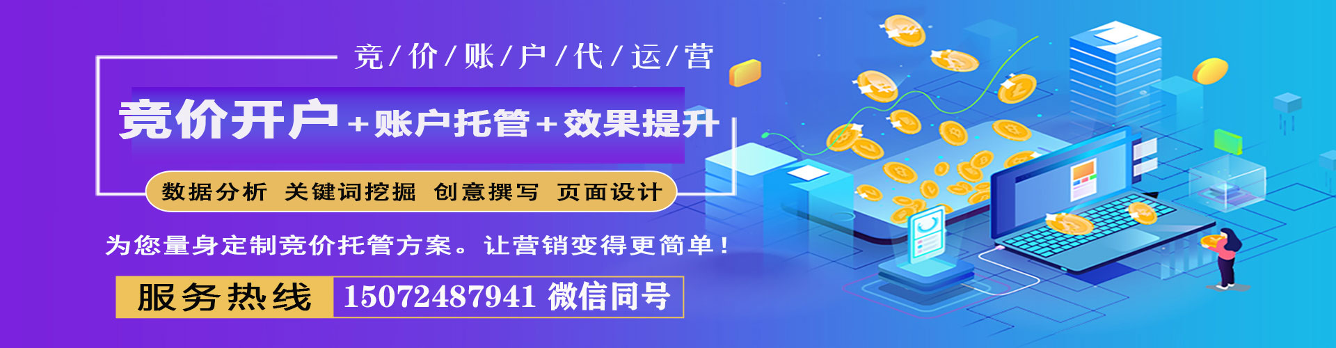 麦盖提百度竞价推广