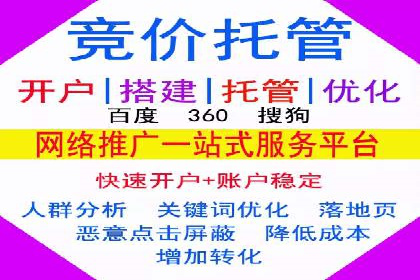 案例解析：SEM推广竞价优化技巧